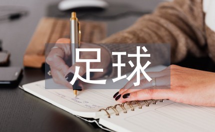 为什么竞争能促进篮球运动员的心理成长_2