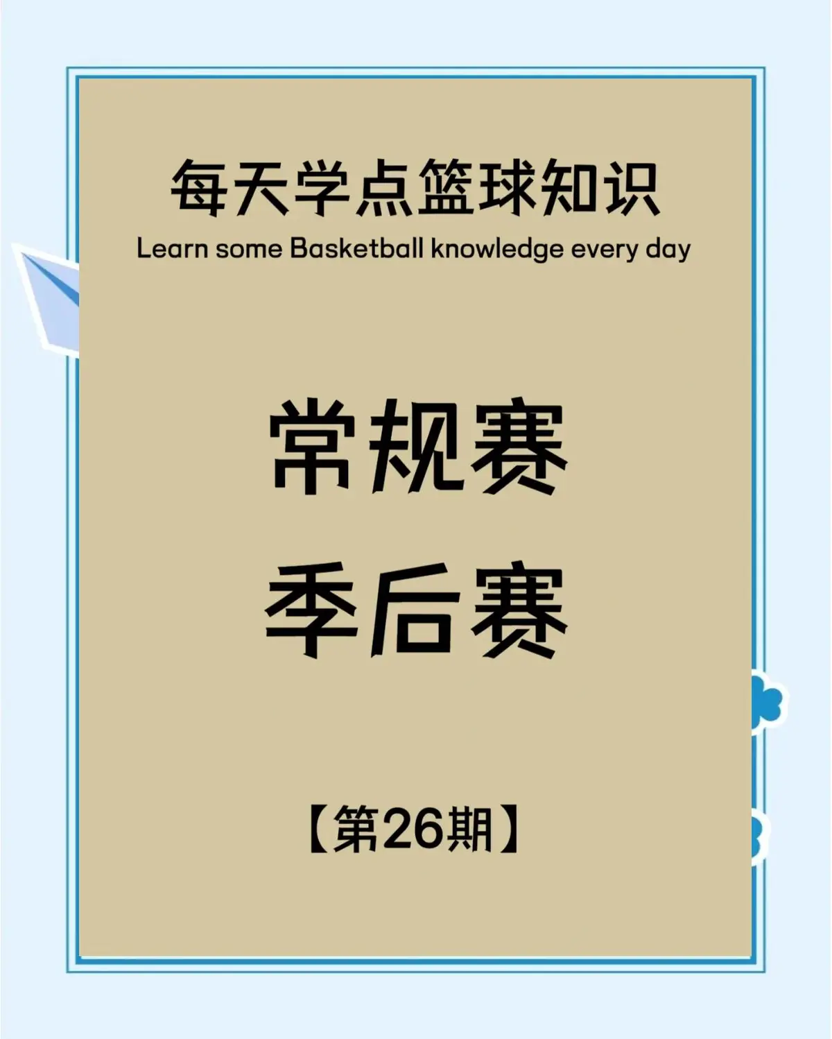 如何提高篮球罚球命中率?_2