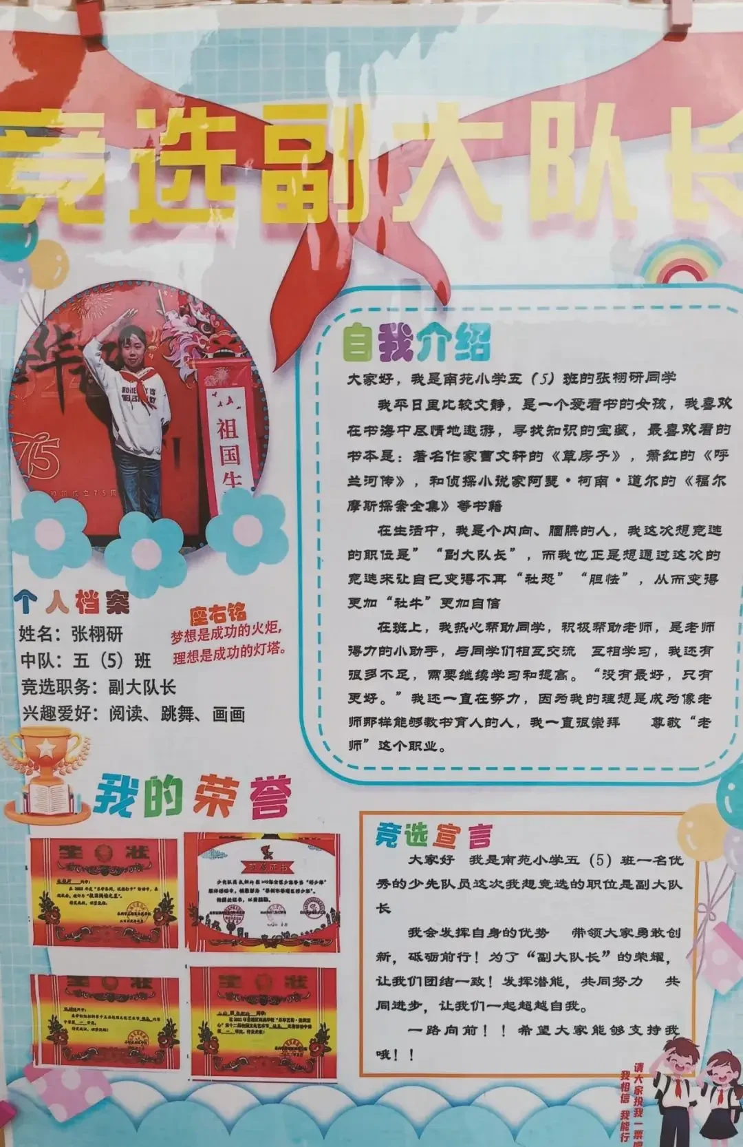 篮球训练英文术语怎么说_2